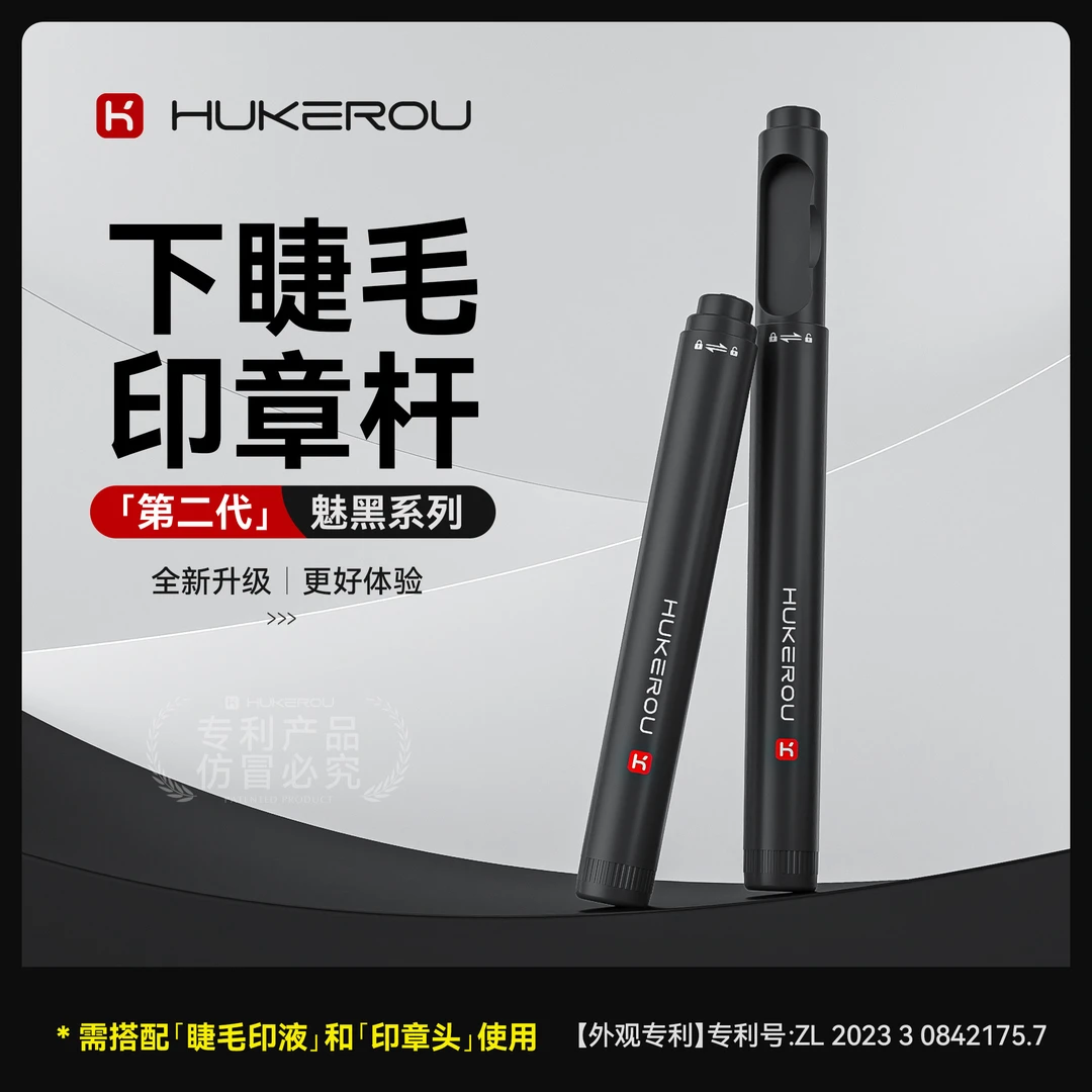 【护可柔伸缩收纳杆】下睫毛印章专用便携式多功能伸缩隐形收纳印杆
