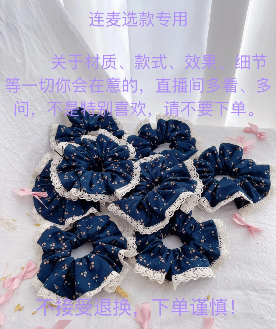 清新蕾丝边碎花发圈少女感甜美气质大肠发绳百搭时尚高弹ins蓝色