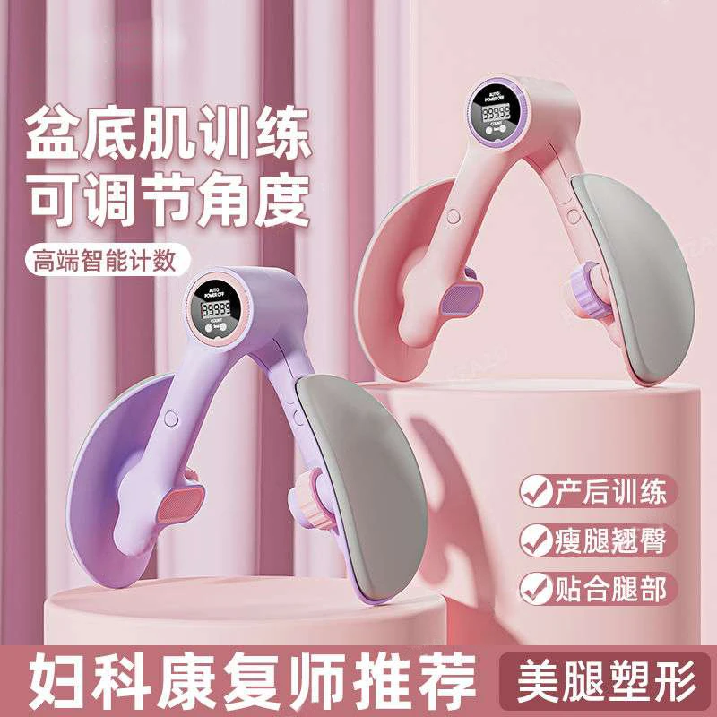 盆底肌训练修复器家用瘦腿神器产后凯格尔盆骨收胯夹大腿内侧美腿