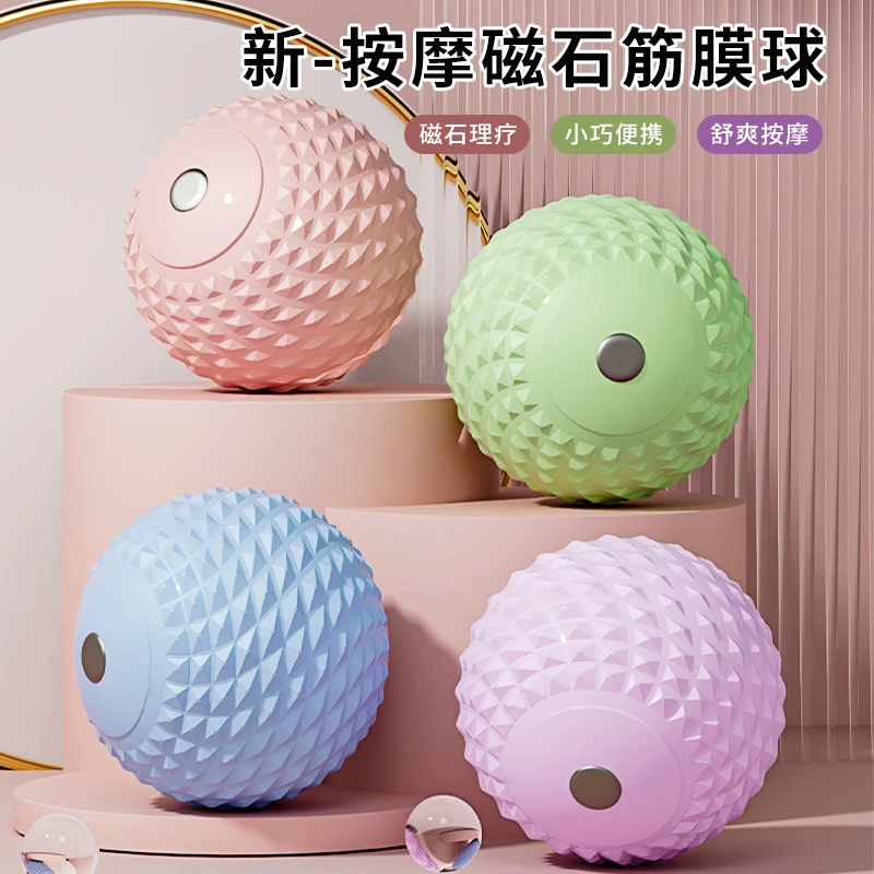放松肌肉按摩肌肉放松背部专业脚底健身花生瑜伽钥匙扣汽车按摩球