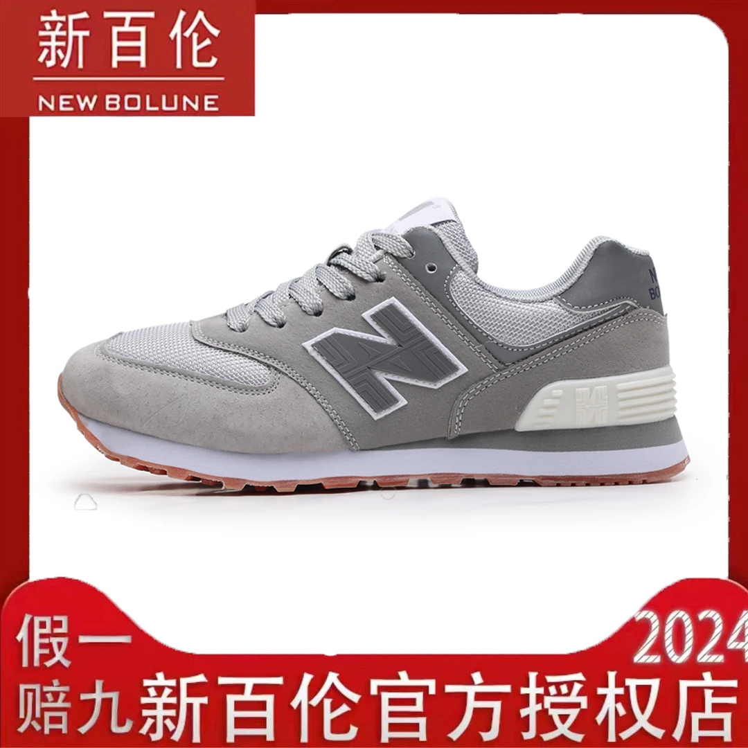 新百伦时尚百搭潮流情侣鞋男女款 574