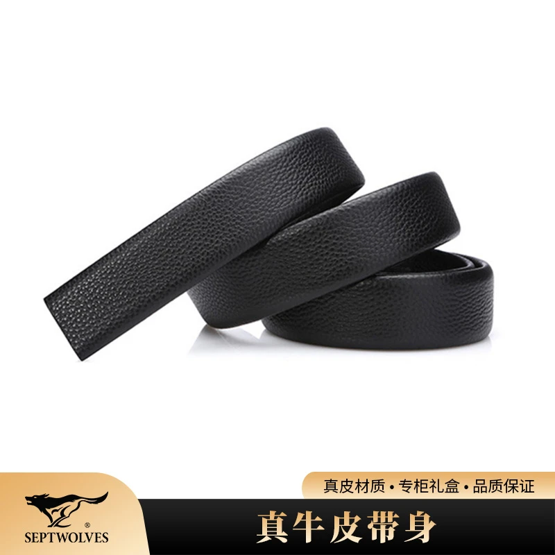 Septwolves/七匹狼单带身自动扣款真牛皮腰带带身百搭头层牛皮潮