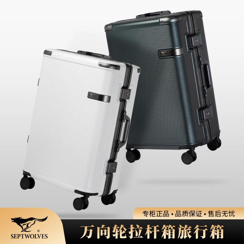 Septwolves/七匹狼大容量拉杆行李箱高品质防盗万向轮旅行箱WO