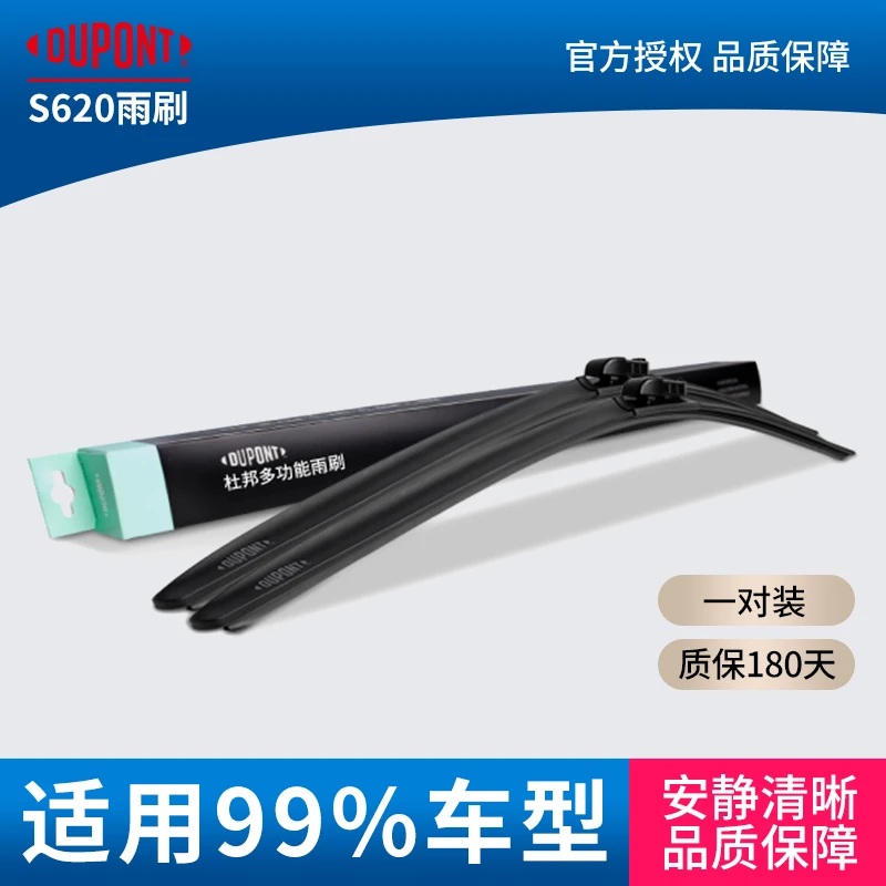 【测】专车专用杜邦多功能静音耐用雨刮电动适配汽车前雨刷片雨刮器