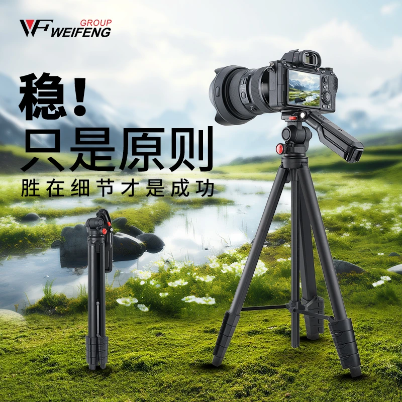 506手机直播三脚架便携落地多功能相机通用旅游相机支架