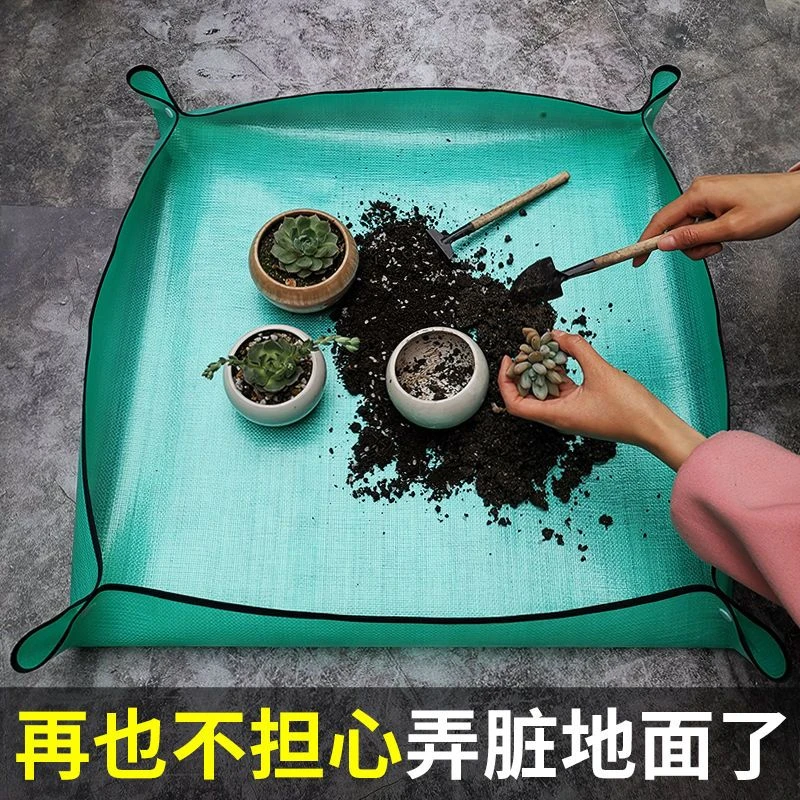 园艺地垫换土垫家用阳台花垫防水大号移盆垫子绿植庭院拌土垫家用