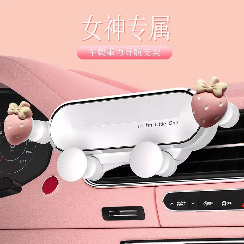 车载手机支架2024新款出风口可爱导航手机固定支撑架重力内饰用品