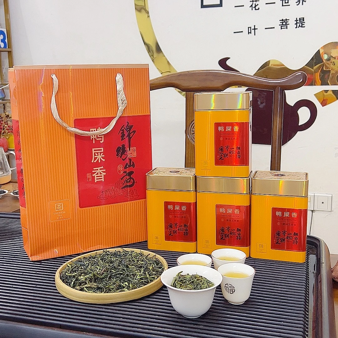 【新品】潮州市抽湿鸭屎香礼罐装一斤装