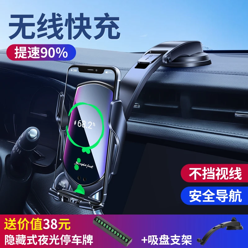车载手机支架智能感应无线充电器2022新款汽车用支撑导航支架快充