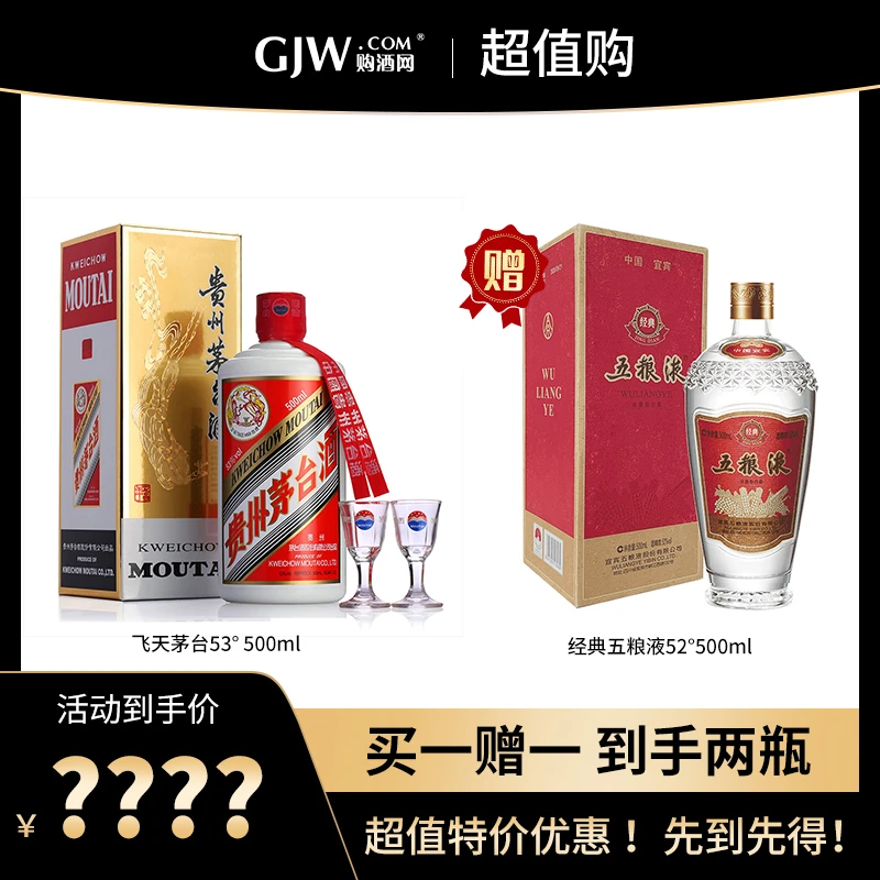 MOUTAI/茅台贵州飞天茅台酱香型白酒(达人专属)53度500ml