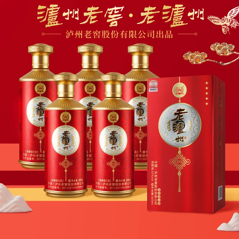 泸州老窖老泸州 福来临浓香型白酒整箱52度500ml*6