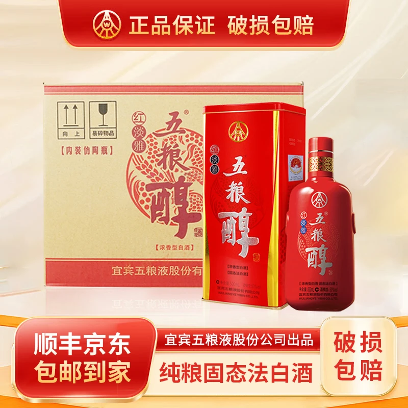 五粮液股份公司五粮醇红淡雅 整箱装【无手提袋】浓香型50度500ml*6