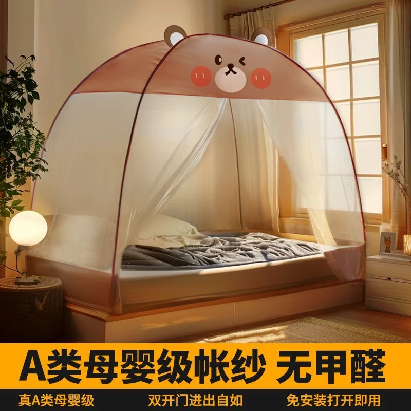 2024双开门蒙古包蚊帐家用卧室免安装防尘顶防摔儿童折叠床上帐篷