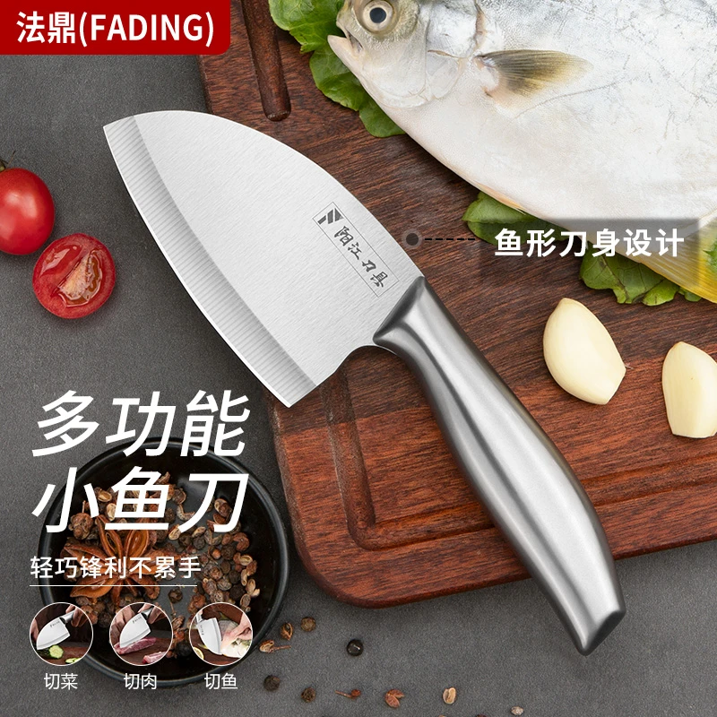 法鼎不锈钢鱼形小刀家用厨用多功能杀鱼专用刀超快锋利快递小刀