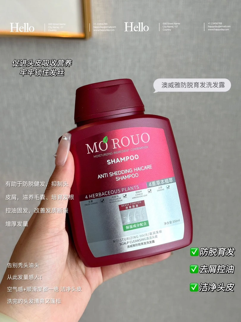 #1988 防脱洗发露润发 350mI*1瓶 TY