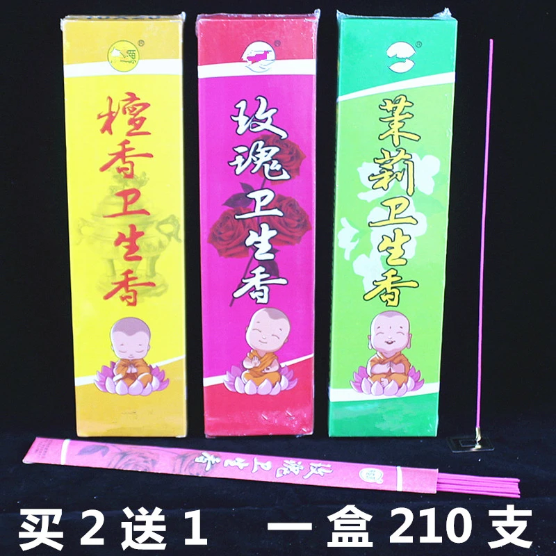 卫生香盒装微烟线香香室内家用熏香玫瑰茉莉花香一盒210支