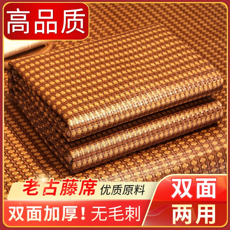 凉席竹席夏季冰丝学生宿舍单人藤席可折叠冬夏两用家用竹子草席子