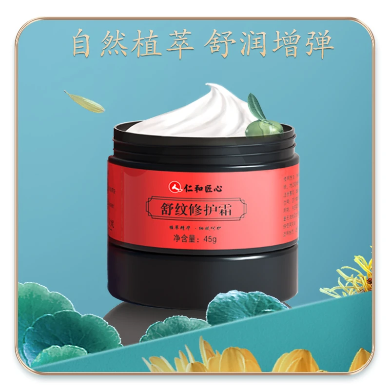 其他产后妈妈修护紧致 肥胖二胎纹路淡化护理 舒纹修护霜