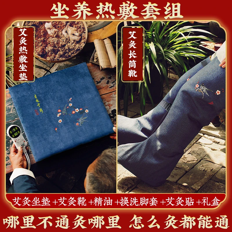 艾绒坐垫腿部艾灸热敷长筒靴电加热护膝盖关节脚踝电热保暖全身灸