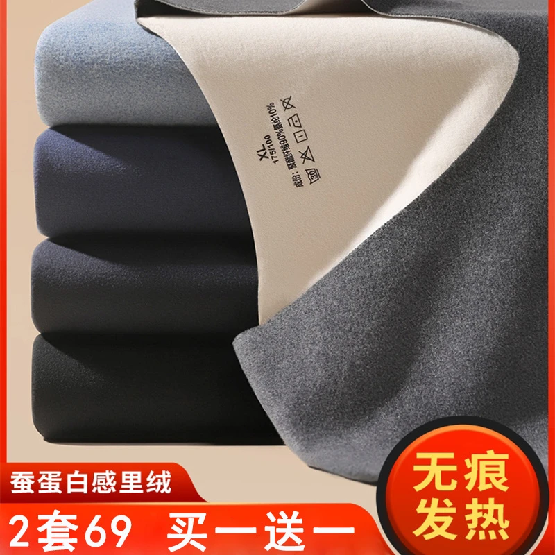 240斤可穿男士AB面德绒无痕v领恒温发热保暖内衣套装加绒双面磨毛