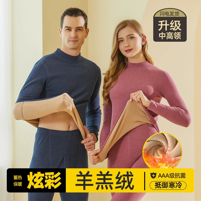 超厚男女款保暖内衣2023秋冬半高领双层加绒加厚中领套装秋衣秋裤