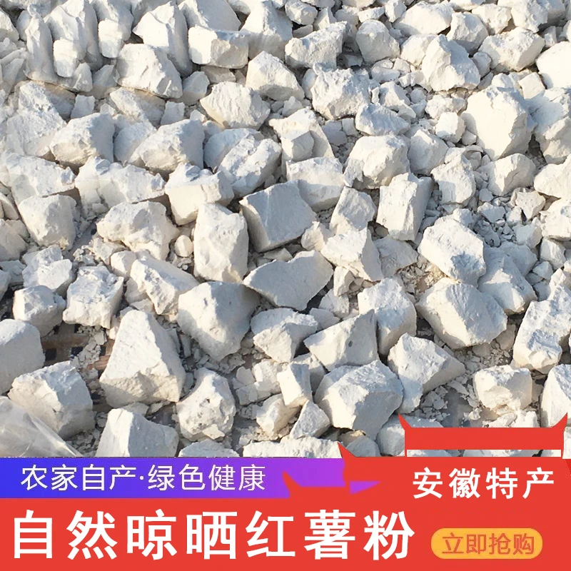 红薯粉颗粒状干货山芋粉地瓜粉凉粉原料家用美食勾芡烧汤安徽特产