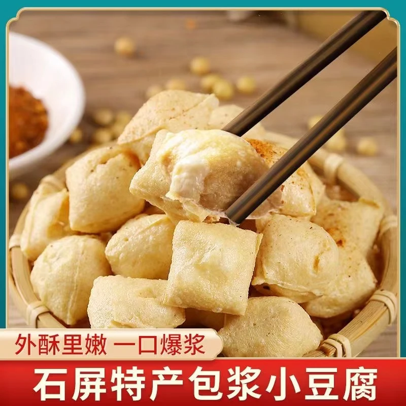 精选60个云南特产正宗石屏包浆豆腐建水烧烤油炸手工豆腐30个一盒