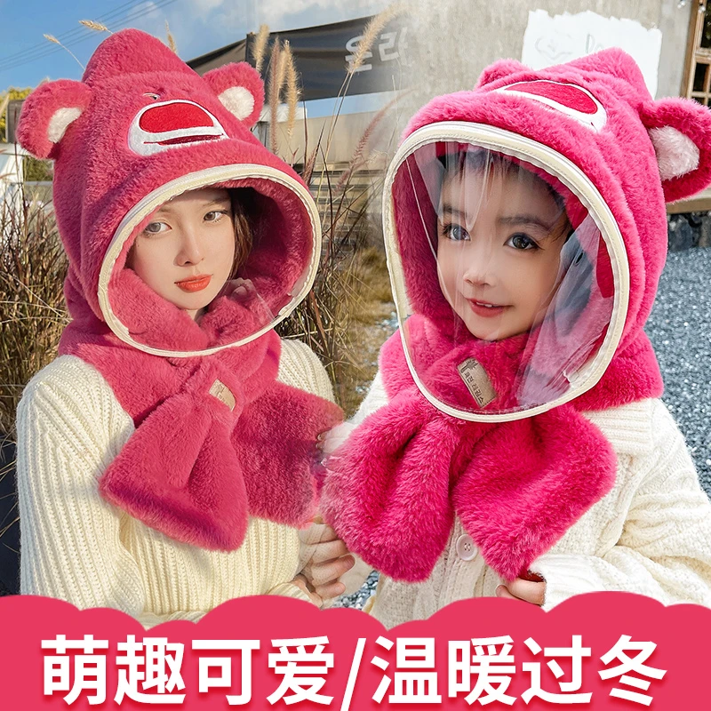 【草莓熊二件套】帽子围巾面罩一体亲子冬季毛绒保暖可爱小熊