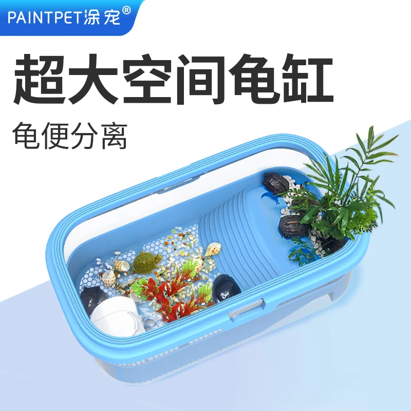 乌龟缸带晒台创意缸微景缸造景别墅饲养箱超大豪华龟箱缸小鱼缸