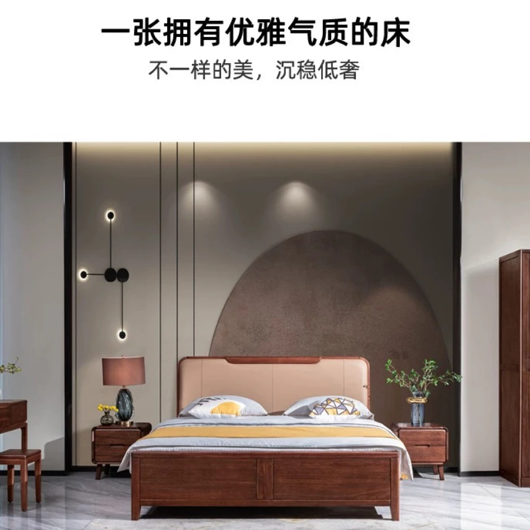 现代中式南美黑胡桃木床全实木现代简约1.8米双人软包主卧新中式