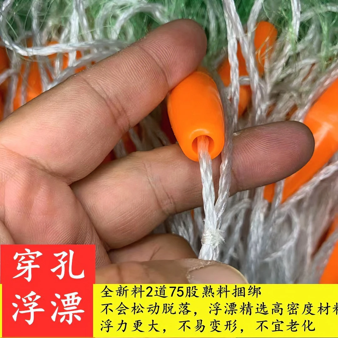 加重加强穿孔塑料浮漂穿孔坠沉网粘网绿丝大鱼鱼网三层丝网捕鱼