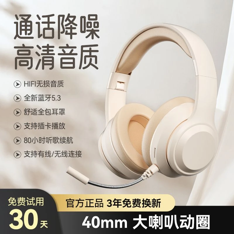 5.3蓝牙耳机头戴式耳麦无线重低音电竞游戏降噪插卡电脑手机通用
