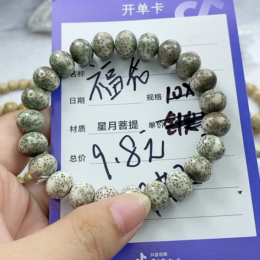 【闪购商品】星月菩提吊坠L