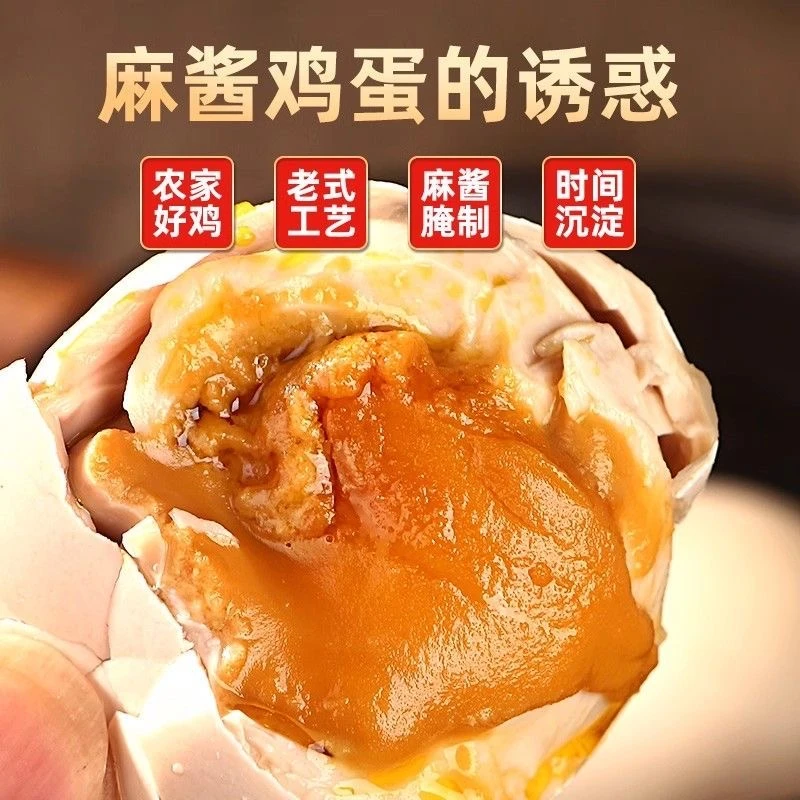 正宗天津蓟县麻酱鸡蛋特产咸鸡蛋五香味腌制网红卤蛋流油开袋即食