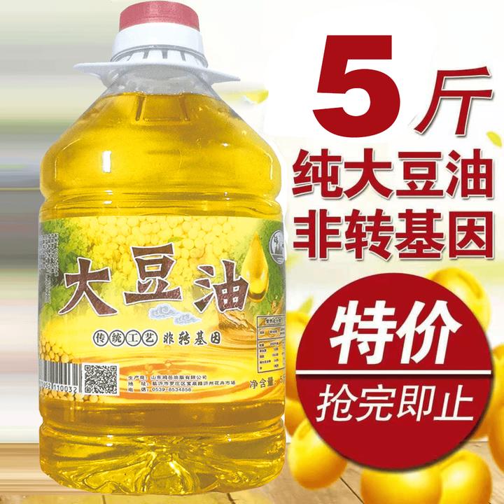 【100%纯大豆油】非转基因大豆油一级纯大豆油食用油粮油营养健康