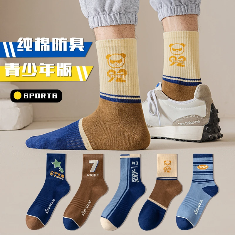 青少年8-18岁秋冬纯棉篮球袜初中学生中筒运动高中生潮袜大童袜男