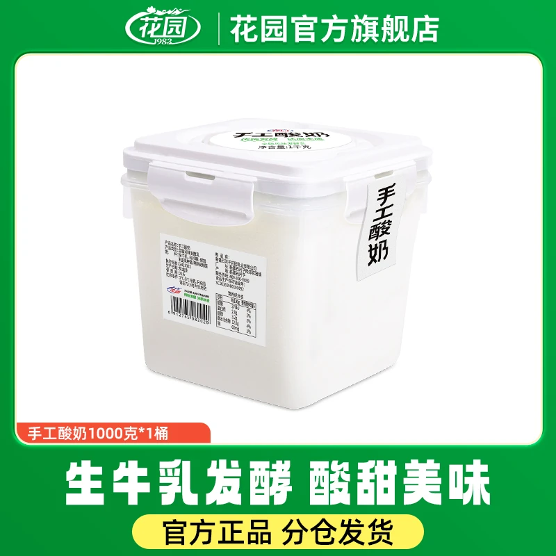 【直播】发酵爆款方桶手工酸奶2斤装营养老酸奶0添加0防腐剂