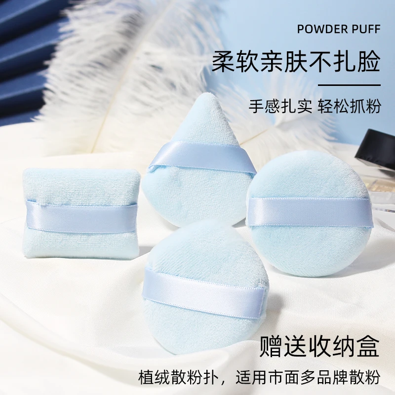 蓝色大散粉蜜粉粉扑定妆植绒柔软不卡粉面部化妆粉扑绒面散粉扑