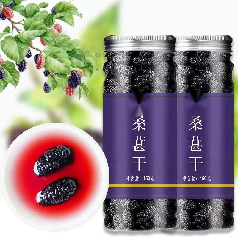 茶茶头茬新货桑葚干花果茶泡茶泡水喝泡酒零食干净无沙免洗即食黑