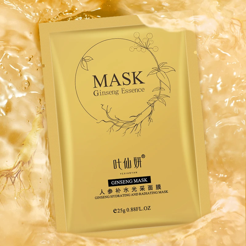 【拍5发6拍10发15拍20发30】叶仙妍人参补水光采面膜清洁护肤保湿
