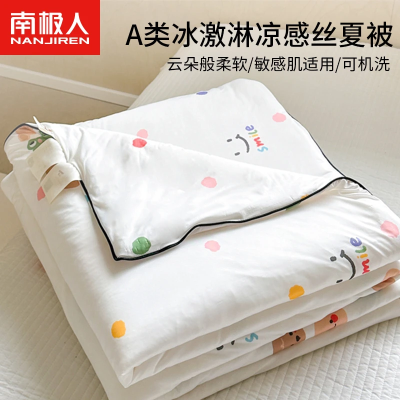 空调被凉感冰丝夏被夏凉被薄款单双人儿童冰淇淋被可机洗水洗