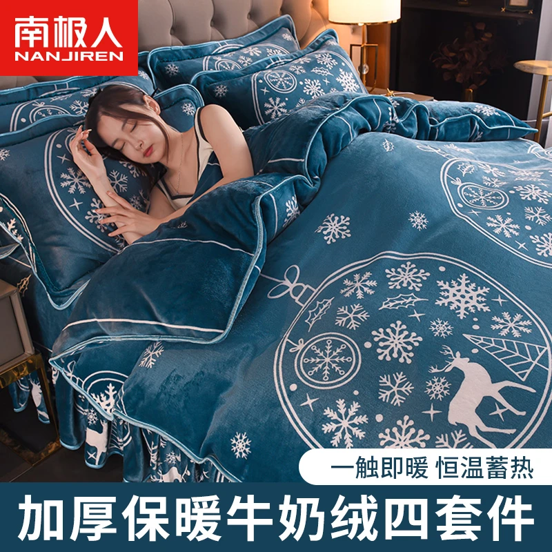 南极人新款保暖加厚印花牛奶绒四件套珊瑚绒秋冬季被套四件套