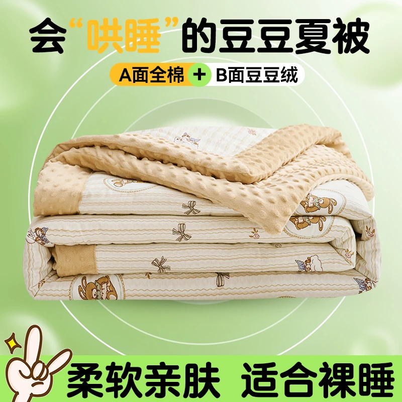 新款全棉豆豆夏被四季盖毯夏凉被学生薄款可机洗水洗空调夏被