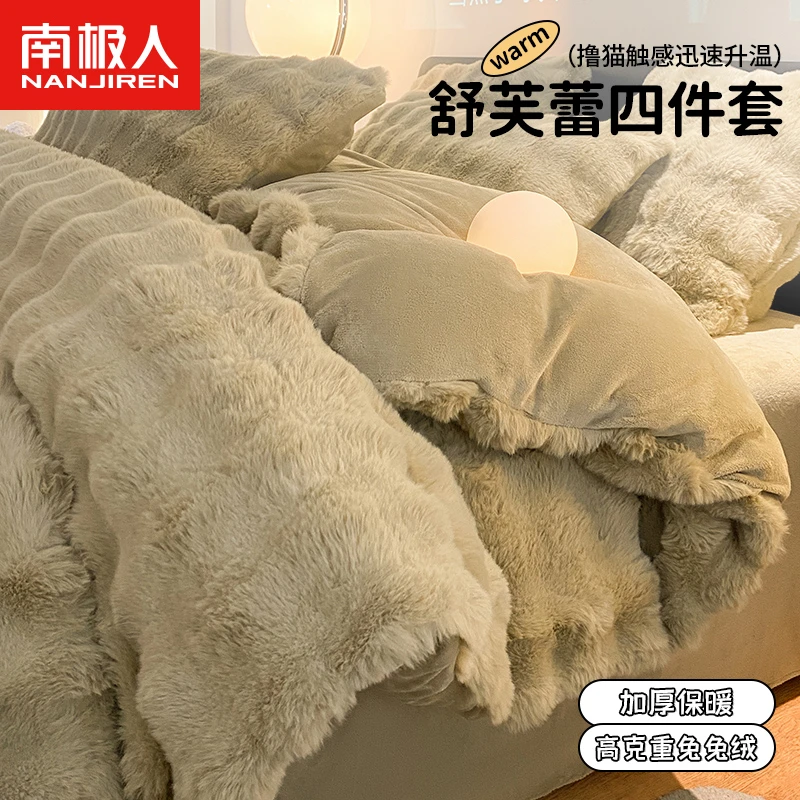 冬季兔毛绒床上三件套牛奶绒加绒被套加厚保暖珊瑚法莱绒床单4