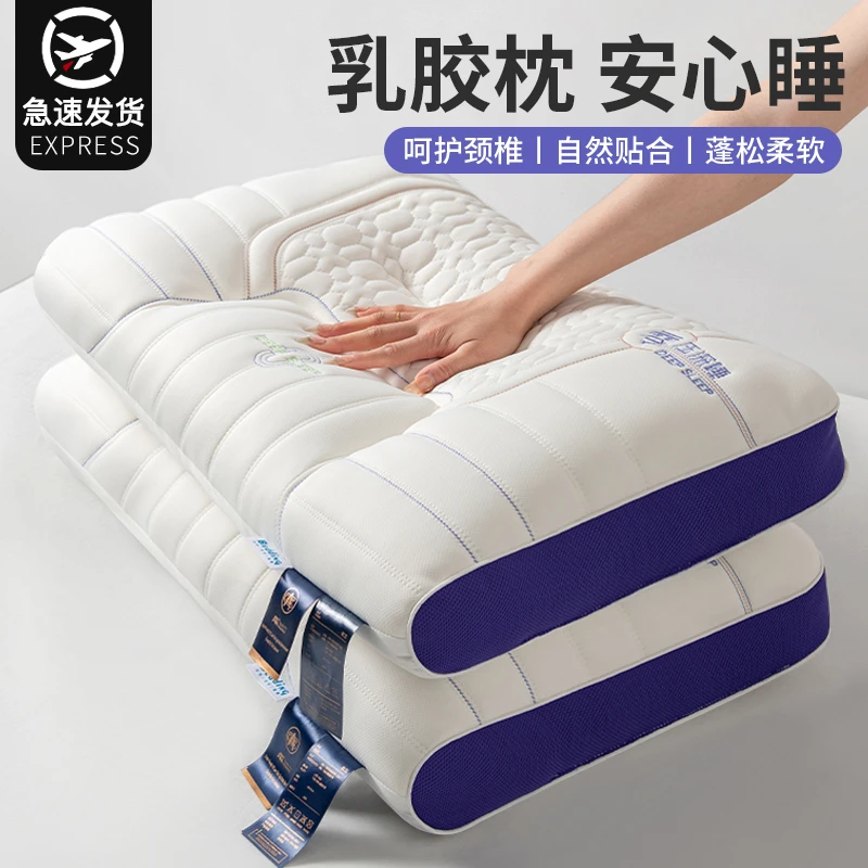 泰国乳胶枕头家用学生宿舍枕护颈椎助睡眠枕芯成人防螨单只装枕头