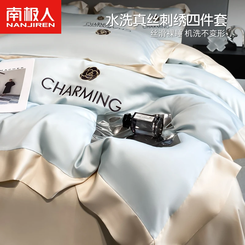 水洗冰丝宽边刺绣四件套高档轻奢纯色简约三件套丝滑单人宿舍床单
