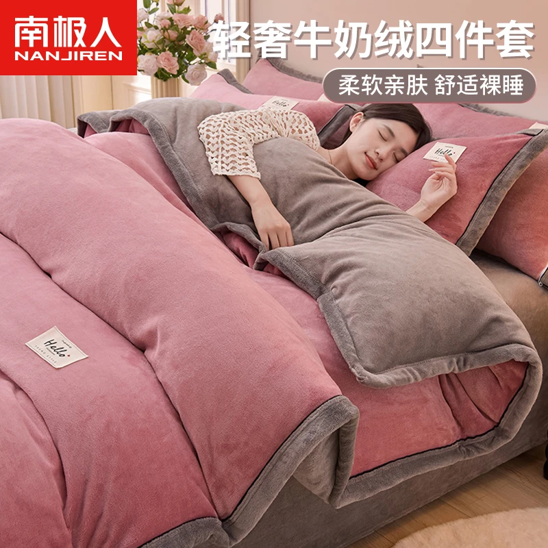 双面牛奶绒四件套加厚保暖法兰绒宝宝绒被套床单床笠款秋冬季床品