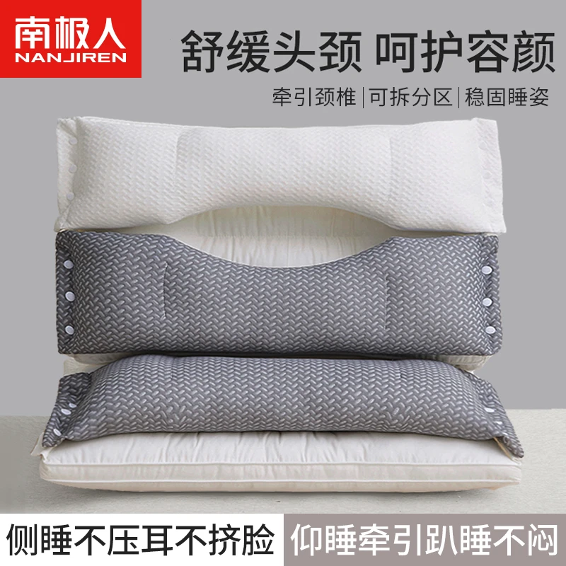 南极人深睡护颈枕可拆卸牵引枕不压耳单人宿舍枕芯家用成人用枕头