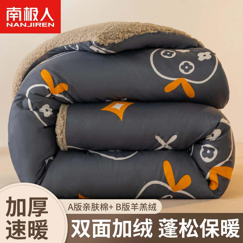新款亲肤棉羊羔绒冬被被子被芯学生宿舍加厚牛奶珊瑚春秋棉被