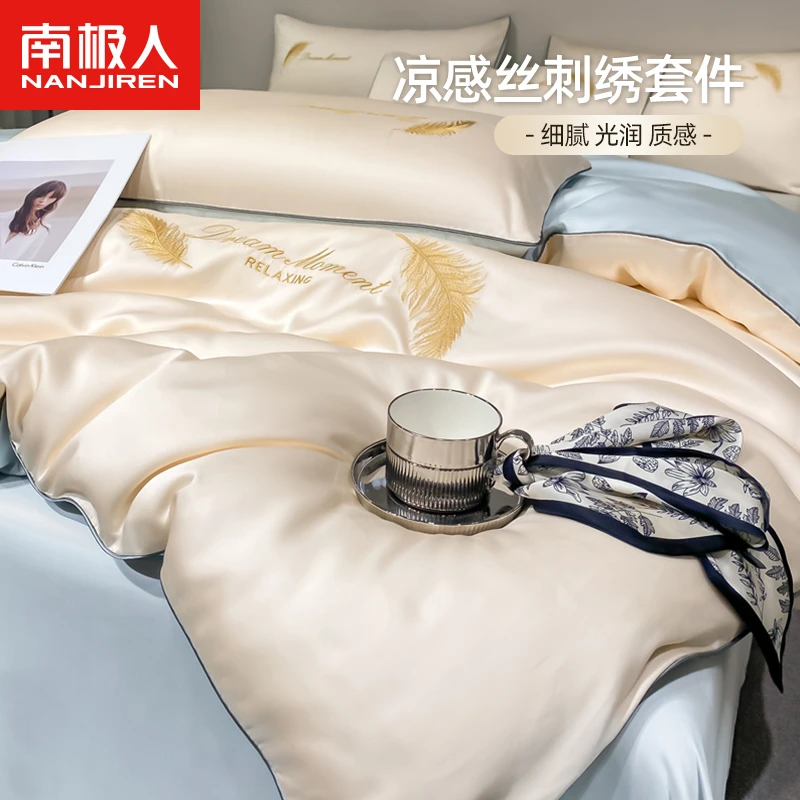 新款水洗冰丝宽边刺绣四件套简约轻奢高档三件套单人床单被套